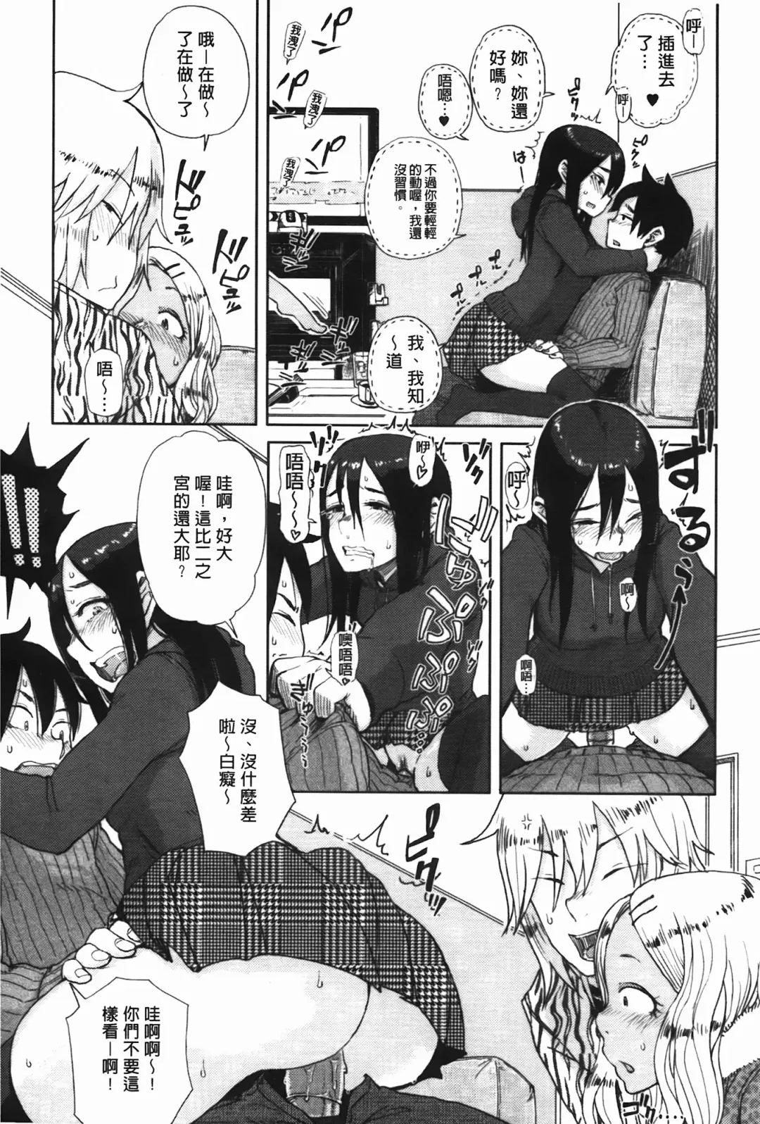 [Oomori Harusame] Kanako to Oji-san | 佳奈子與變態叔叔 Fhentai - Page 77