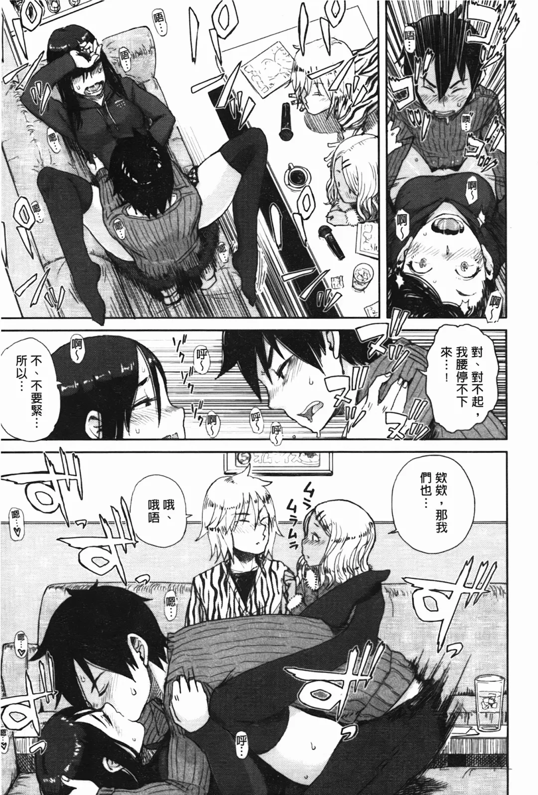 [Oomori Harusame] Kanako to Oji-san | 佳奈子與變態叔叔 Fhentai - Page 79