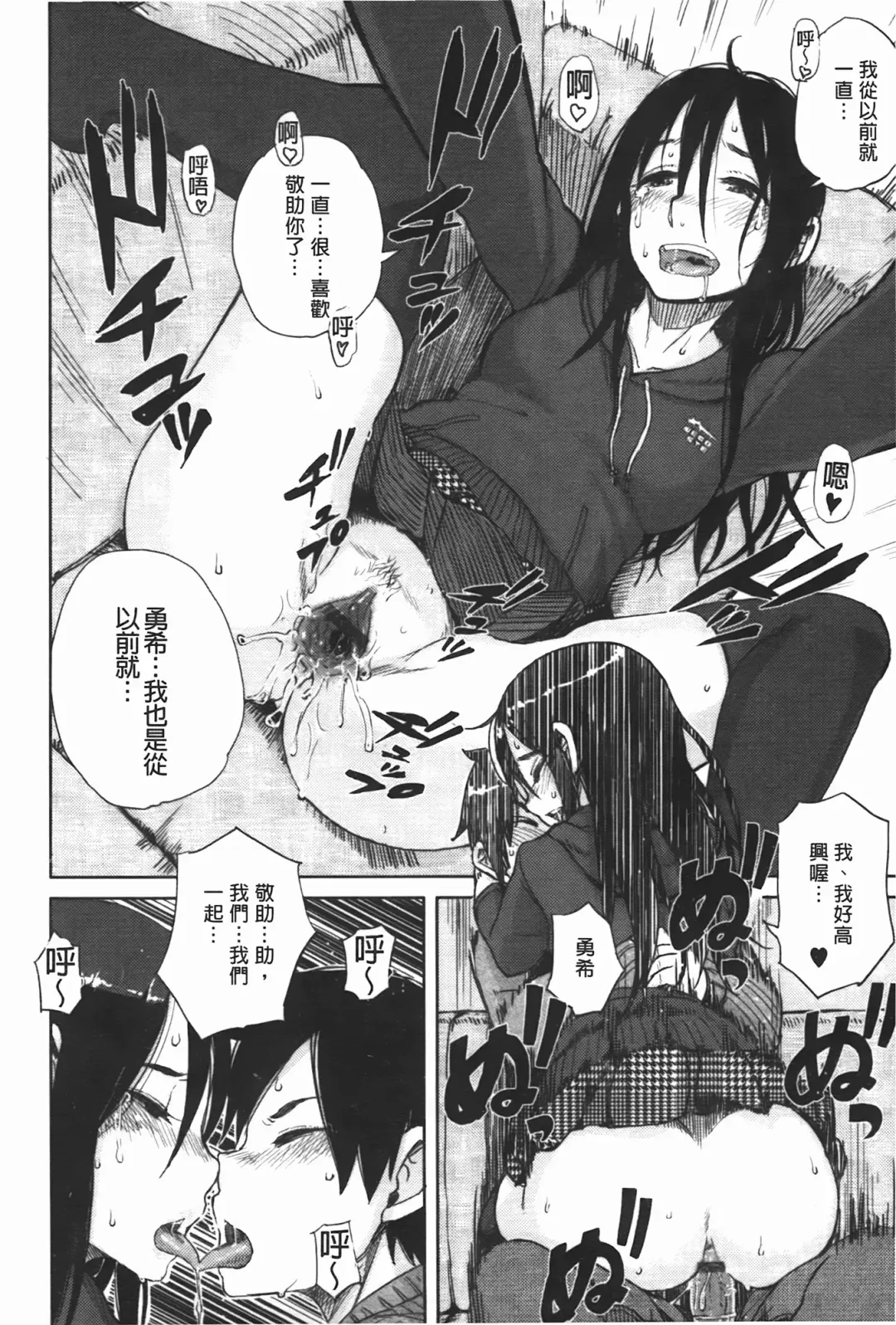 [Oomori Harusame] Kanako to Oji-san | 佳奈子與變態叔叔 Fhentai - Page 80