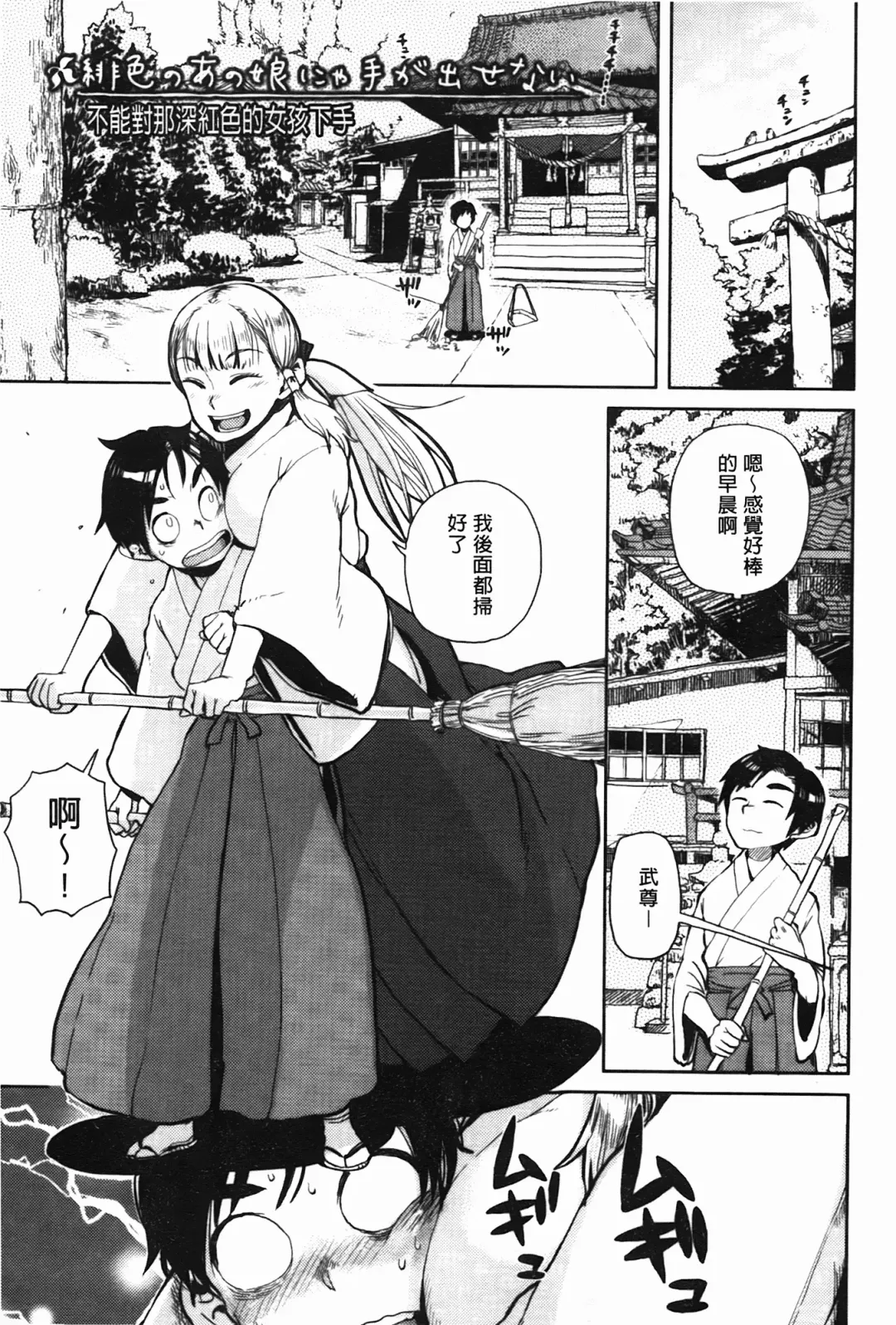 [Oomori Harusame] Kanako to Oji-san | 佳奈子與變態叔叔 Fhentai - Page 83