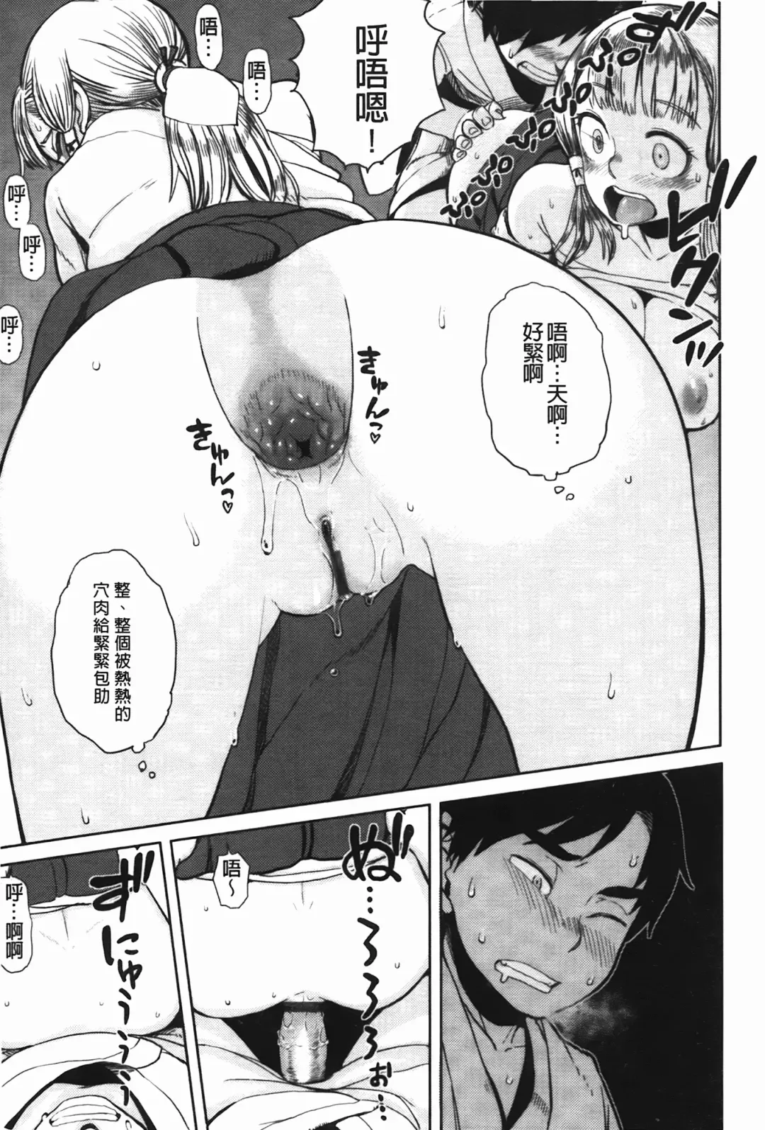 [Oomori Harusame] Kanako to Oji-san | 佳奈子與變態叔叔 Fhentai - Page 93