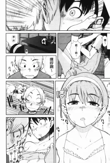 [Oomori Harusame] Kanako to Oji-san | 佳奈子與變態叔叔 Fhentai - Page 104