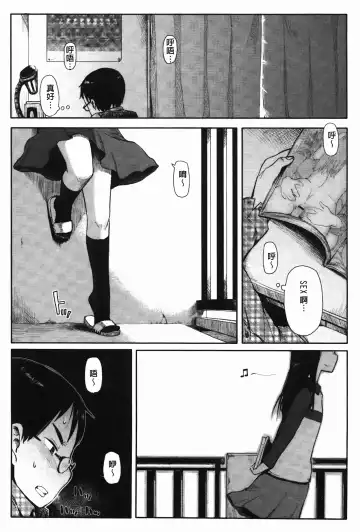 [Oomori Harusame] Kanako to Oji-san | 佳奈子與變態叔叔 Fhentai - Page 117