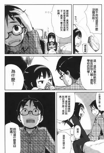 [Oomori Harusame] Kanako to Oji-san | 佳奈子與變態叔叔 Fhentai - Page 120