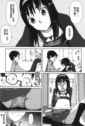 [Oomori Harusame] Kanako to Oji-san | 佳奈子與變態叔叔 Fhentai - Page 121