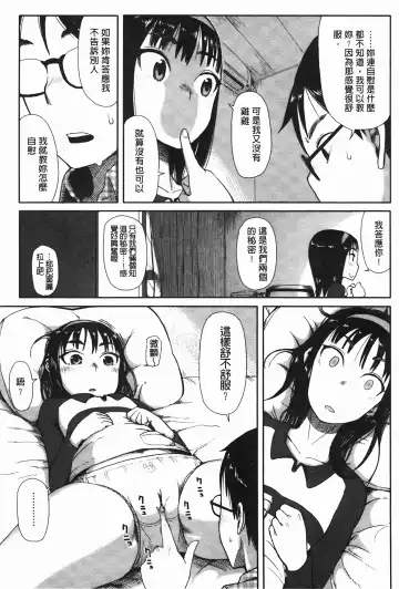[Oomori Harusame] Kanako to Oji-san | 佳奈子與變態叔叔 Fhentai - Page 122