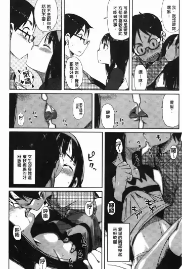 [Oomori Harusame] Kanako to Oji-san | 佳奈子與變態叔叔 Fhentai - Page 126