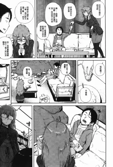 [Oomori Harusame] Kanako to Oji-san | 佳奈子與變態叔叔 Fhentai - Page 139