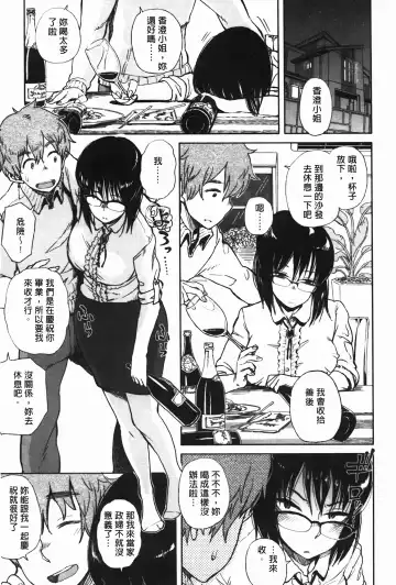 [Oomori Harusame] Kanako to Oji-san | 佳奈子與變態叔叔 Fhentai - Page 153