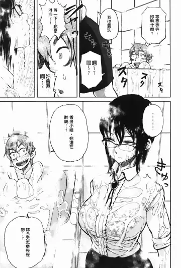 [Oomori Harusame] Kanako to Oji-san | 佳奈子與變態叔叔 Fhentai - Page 157