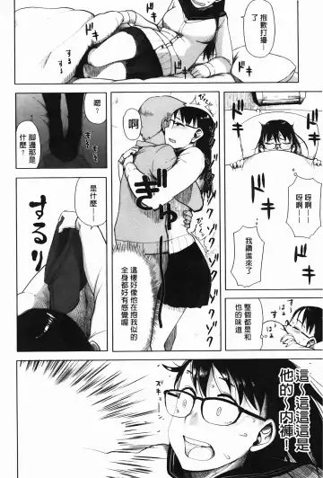 [Oomori Harusame] Kanako to Oji-san | 佳奈子與變態叔叔 Fhentai - Page 178