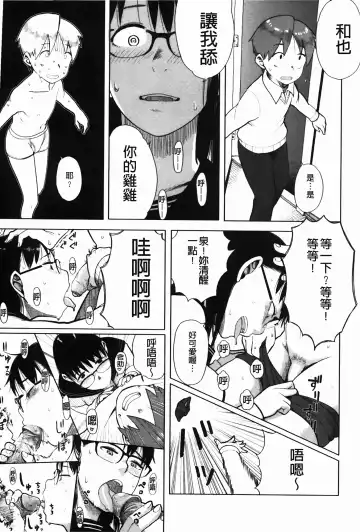 [Oomori Harusame] Kanako to Oji-san | 佳奈子與變態叔叔 Fhentai - Page 181