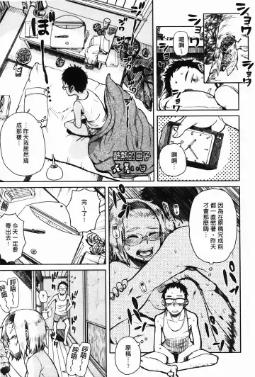 [Oomori Harusame] Kanako to Oji-san | 佳奈子與變態叔叔 Fhentai - Page 191