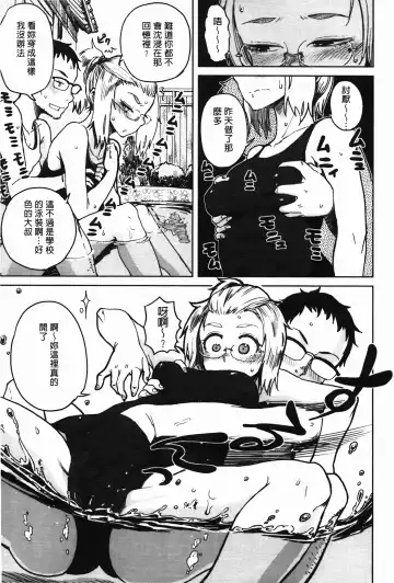 [Oomori Harusame] Kanako to Oji-san | 佳奈子與變態叔叔 Fhentai - Page 195