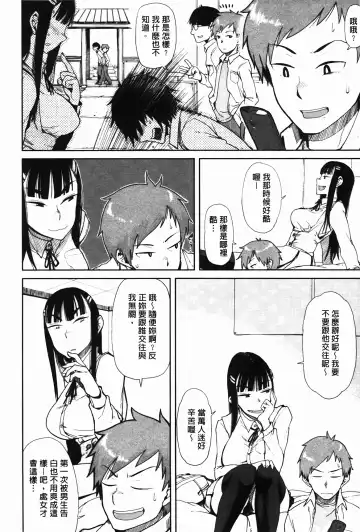 [Oomori Harusame] Kanako to Oji-san | 佳奈子與變態叔叔 Fhentai - Page 45