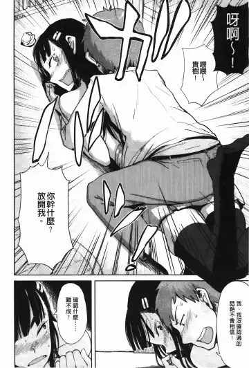 [Oomori Harusame] Kanako to Oji-san | 佳奈子與變態叔叔 Fhentai - Page 57