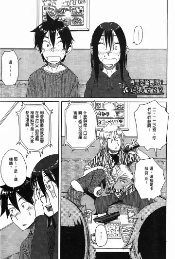 [Oomori Harusame] Kanako to Oji-san | 佳奈子與變態叔叔 Fhentai - Page 67