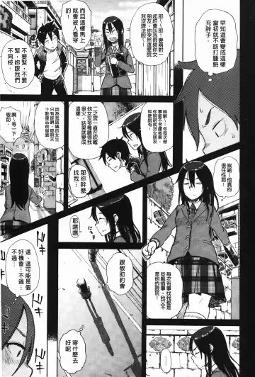[Oomori Harusame] Kanako to Oji-san | 佳奈子與變態叔叔 Fhentai - Page 69