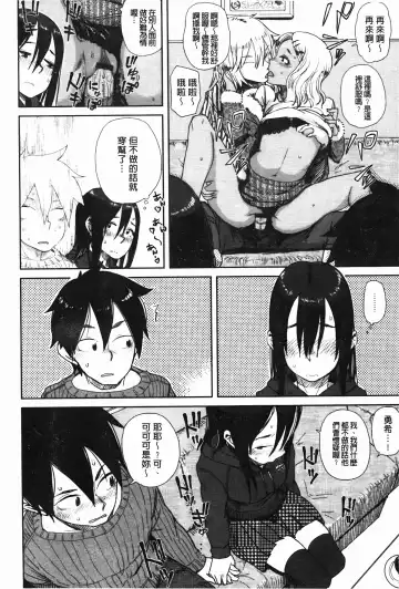 [Oomori Harusame] Kanako to Oji-san | 佳奈子與變態叔叔 Fhentai - Page 70