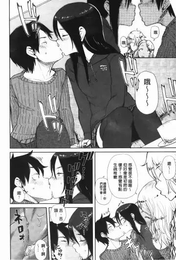 [Oomori Harusame] Kanako to Oji-san | 佳奈子與變態叔叔 Fhentai - Page 72