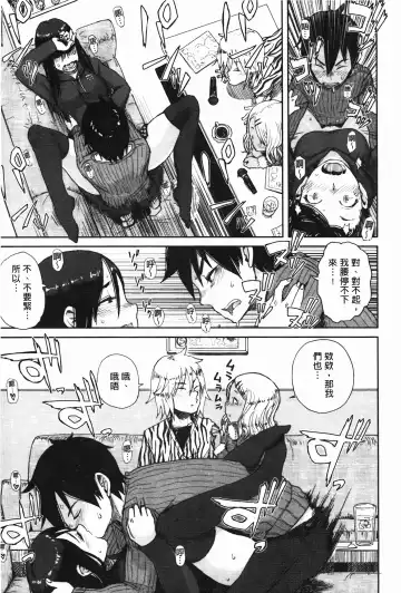 [Oomori Harusame] Kanako to Oji-san | 佳奈子與變態叔叔 Fhentai - Page 79