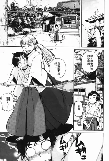 [Oomori Harusame] Kanako to Oji-san | 佳奈子與變態叔叔 Fhentai - Page 83