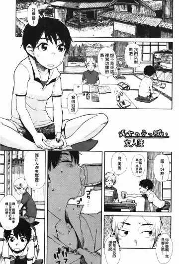 [Oomori Harusame] Kanako to Oji-san | 佳奈子與變態叔叔 Fhentai - Page 99