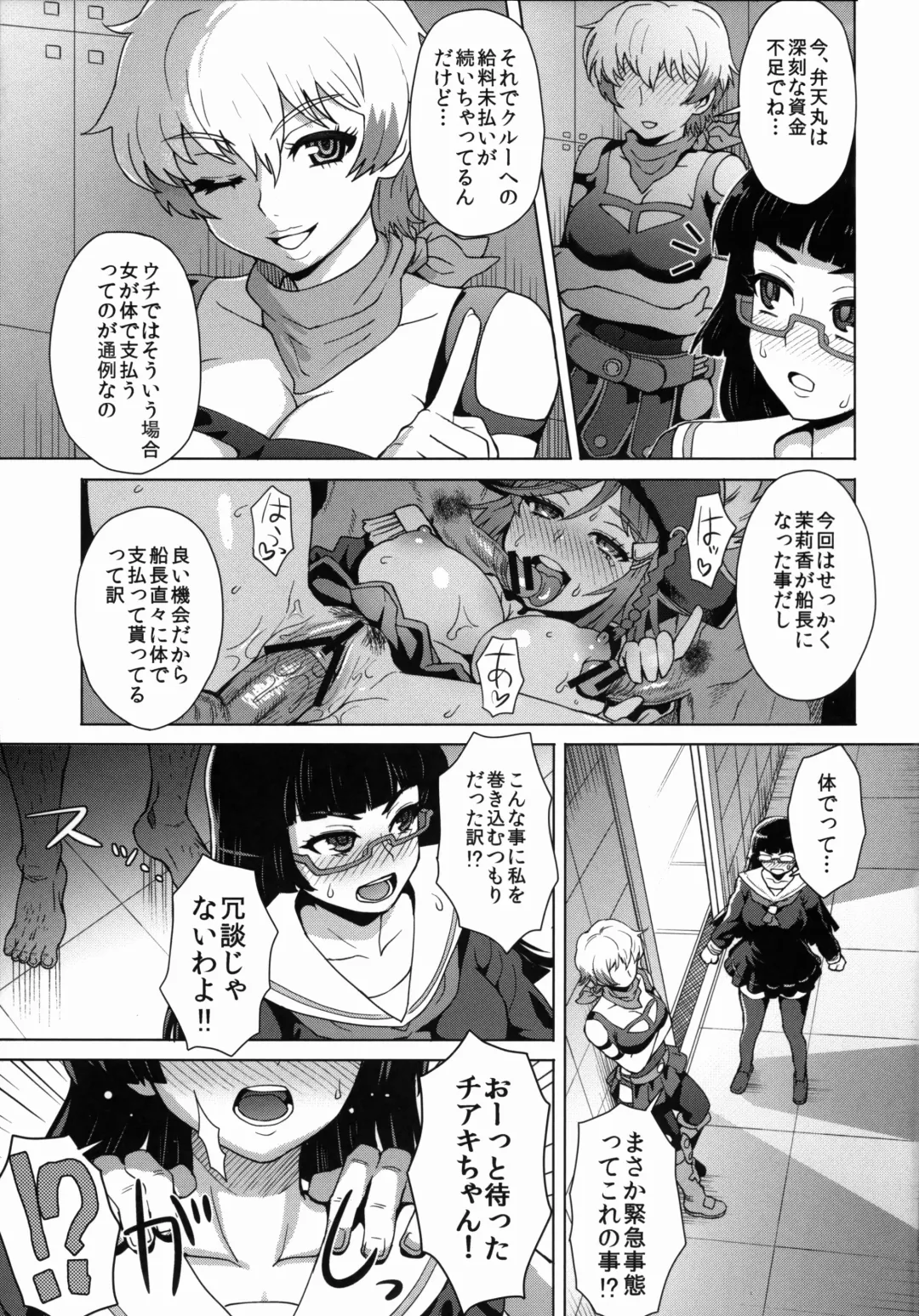 [Itou Eight] CHIAKIchang★HELP!! Fhentai - Page 4