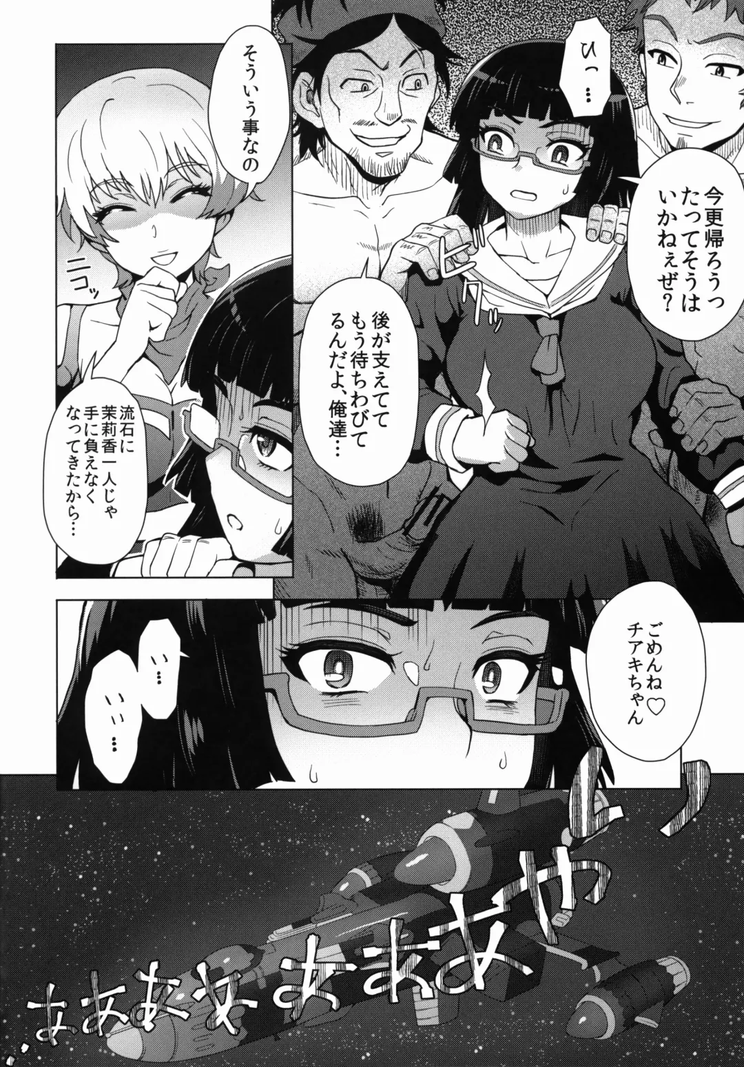 [Itou Eight] CHIAKIchang★HELP!! Fhentai - Page 5