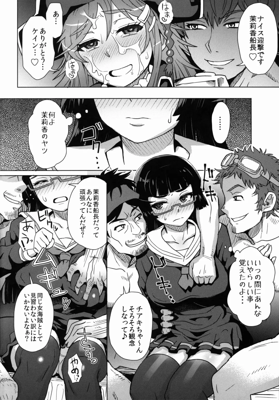 [Itou Eight] CHIAKIchang★HELP!! Fhentai - Page 9