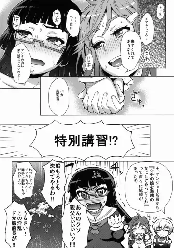 [Itou Eight] CHIAKIchang★HELP!! Fhentai - Page 21