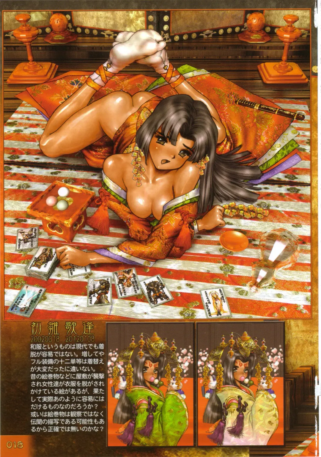 [Masamune Shirow] PIECES 9 Kokin Toguihime Zowshishu Hiden Fhentai - Page 24