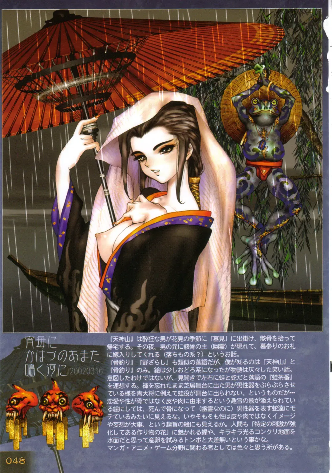 [Masamune Shirow] PIECES 9 Kokin Toguihime Zowshishu Hiden Fhentai - Page 54