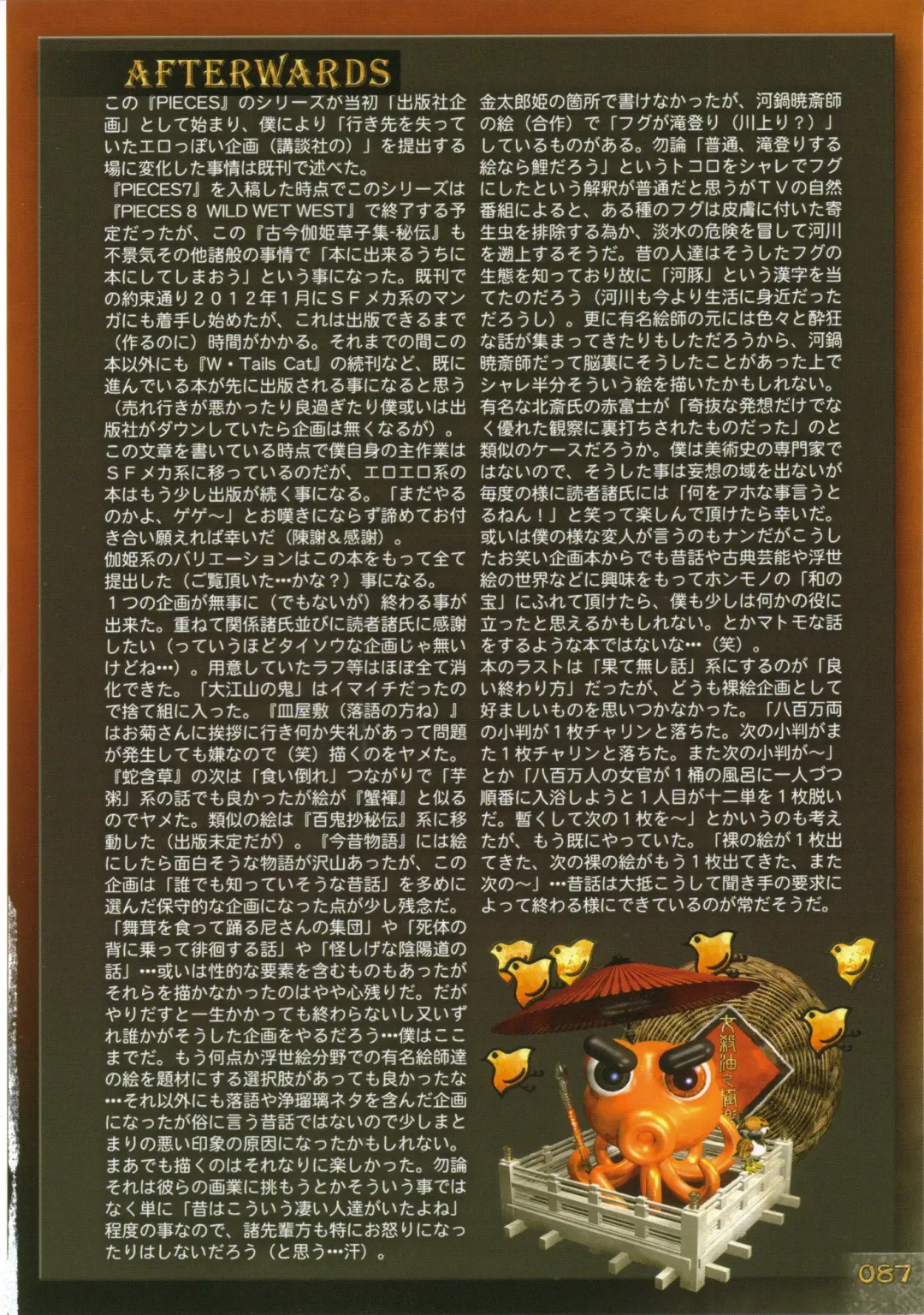 [Masamune Shirow] PIECES 9 Kokin Toguihime Zowshishu Hiden Fhentai - Page 93