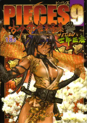 Read [Masamune Shirow] PIECES 9 Kokin Toguihime Zowshishu Hiden - Fhentai