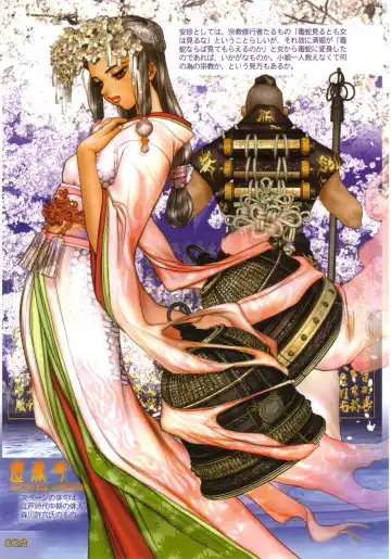 [Masamune Shirow] PIECES 9 Kokin Toguihime Zowshishu Hiden Fhentai - Page 34