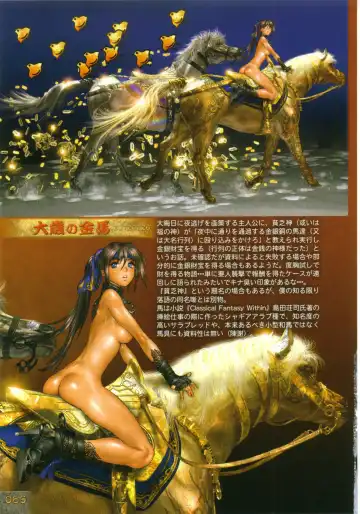 [Masamune Shirow] PIECES 9 Kokin Toguihime Zowshishu Hiden Fhentai - Page 92