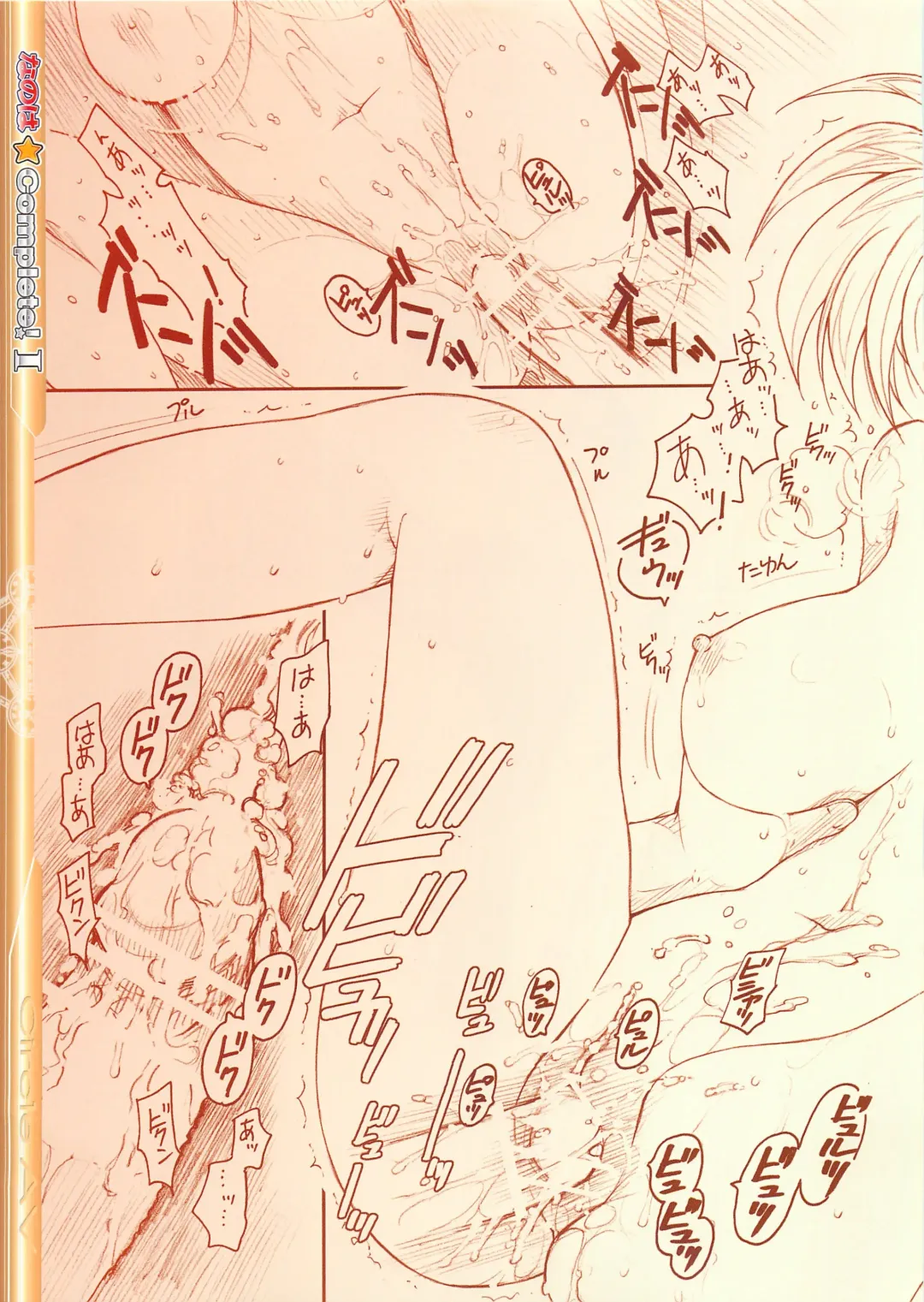 [Kazuma G-version] Nanoha Complete! I Fhentai - Page 11