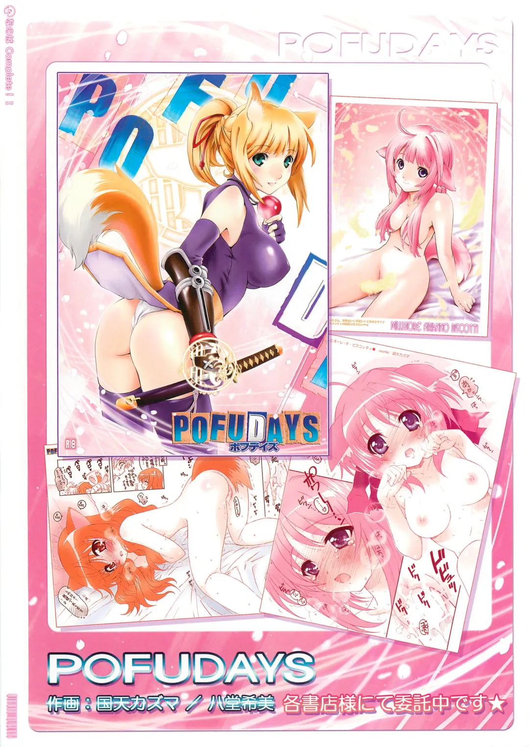 [Kazuma G-version] Nanoha Complete! I Fhentai - Page 16