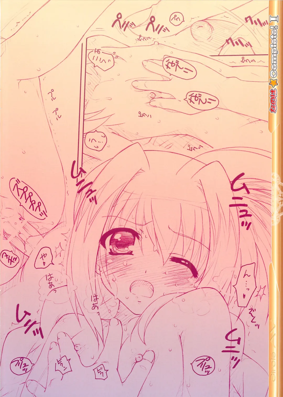 [Kazuma G-version] Nanoha Complete! I Fhentai - Page 4