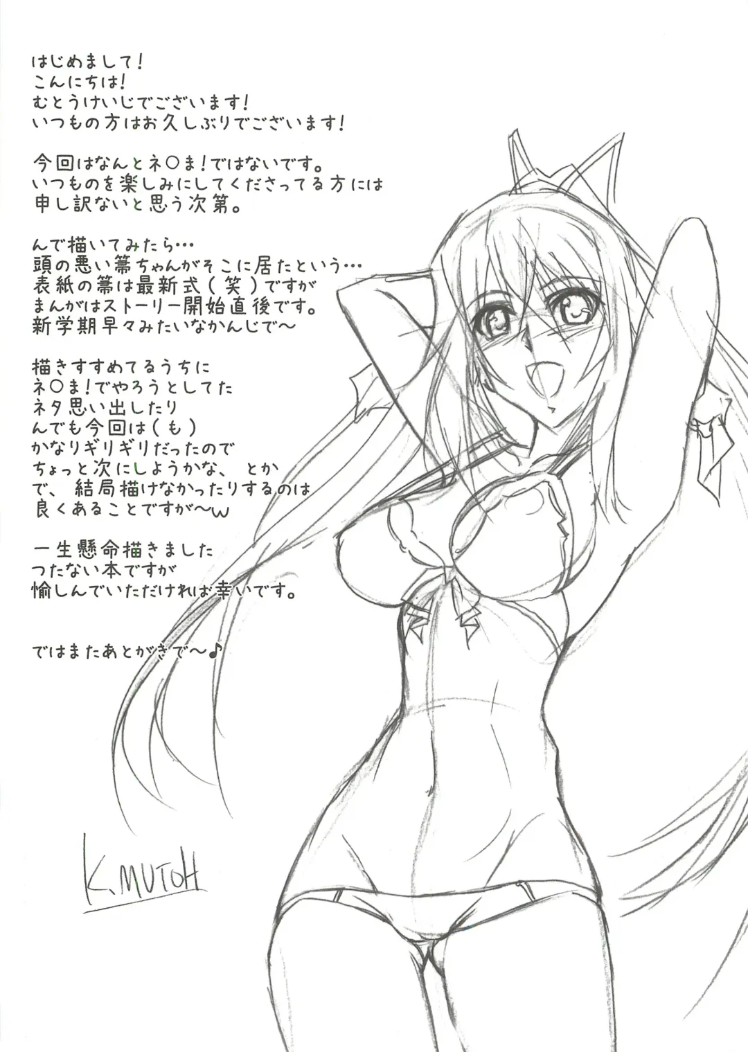 [Mutou Keiji] Astral Bout Ver.22 Fhentai - Page 4