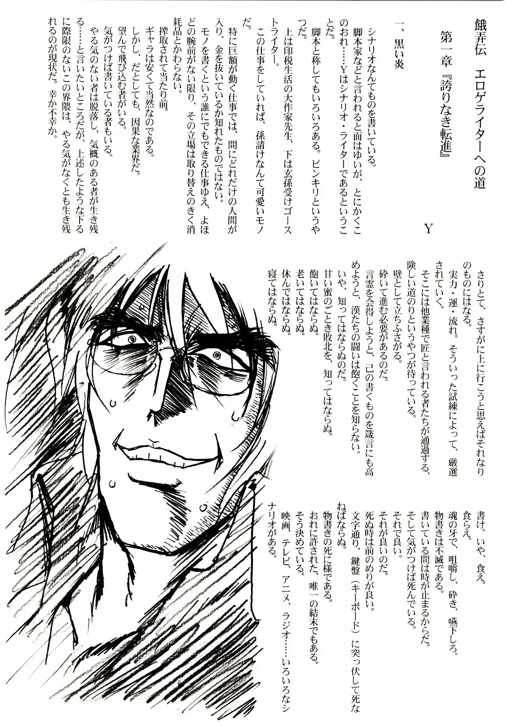 [Mutou Keiji] AstralBout Ver.6 Fhentai - Page 17