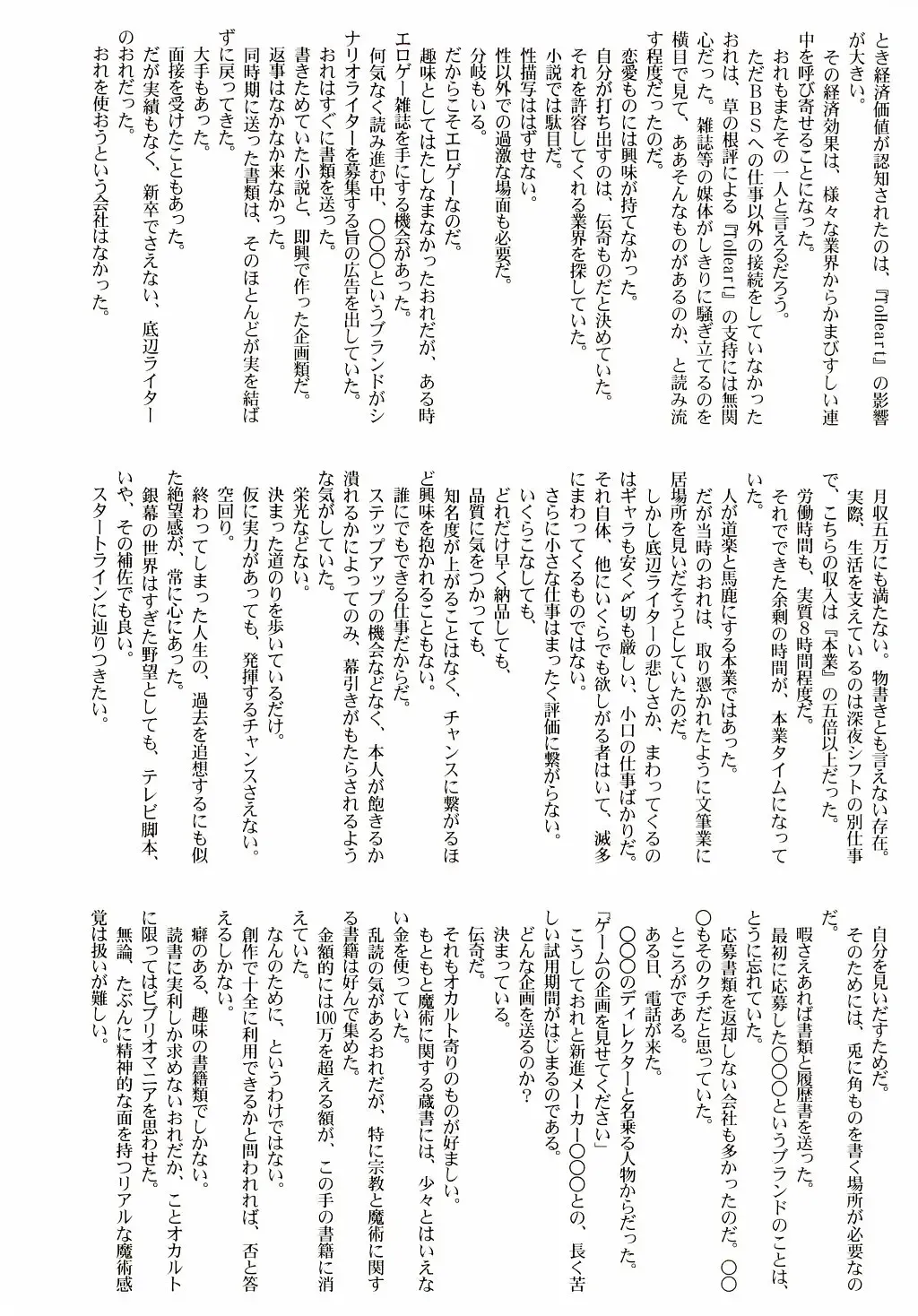 [Mutou Keiji] AstralBout Ver.6 Fhentai - Page 21