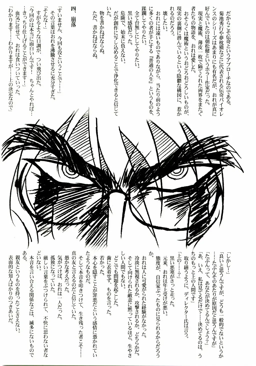 [Mutou Keiji] AstralBout Ver.6 Fhentai - Page 22