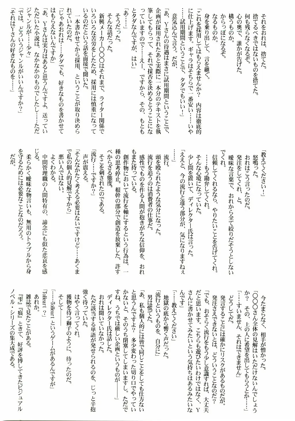 [Mutou Keiji] AstralBout Ver.6 Fhentai - Page 24