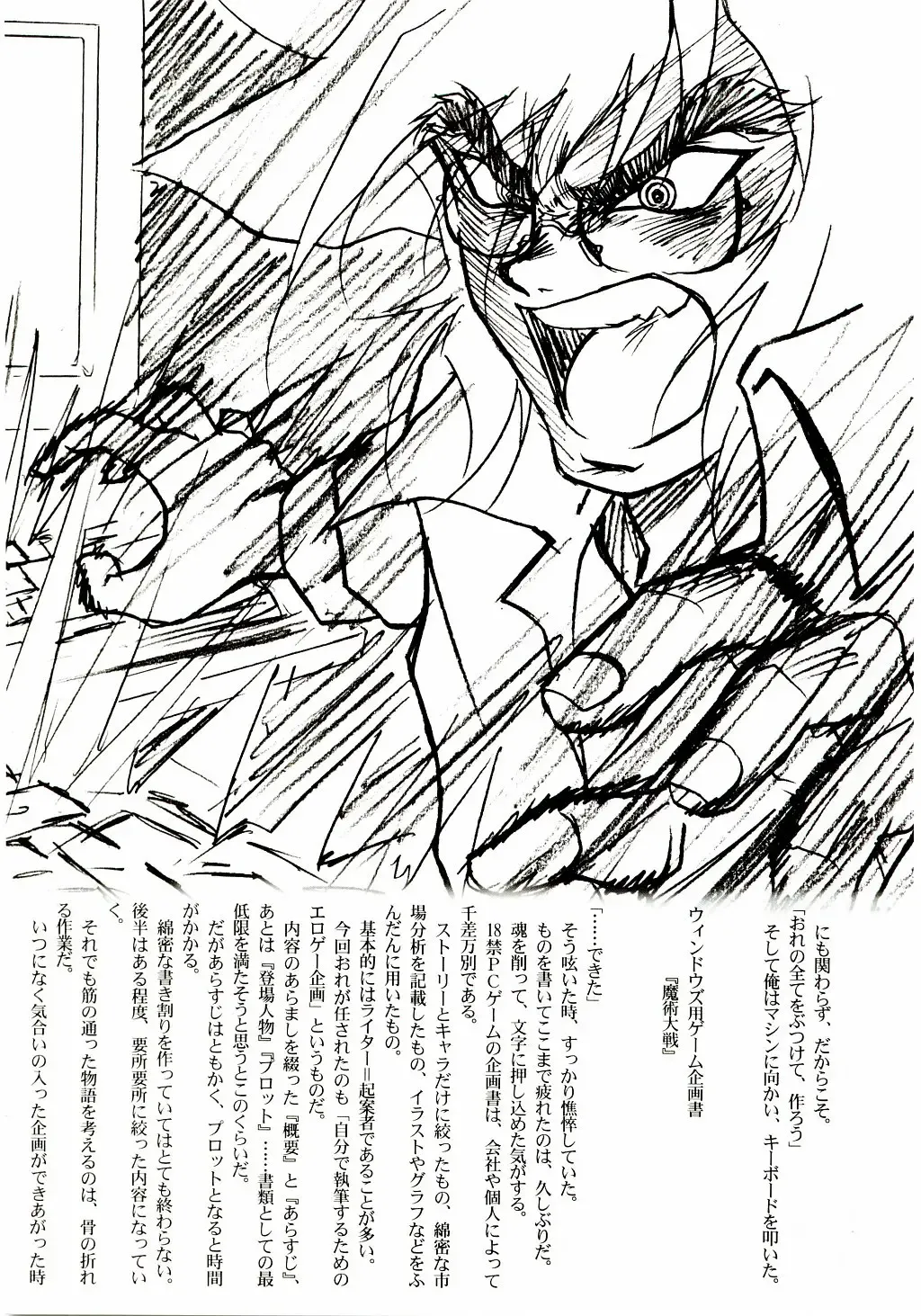 [Mutou Keiji] AstralBout Ver.6 Fhentai - Page 28