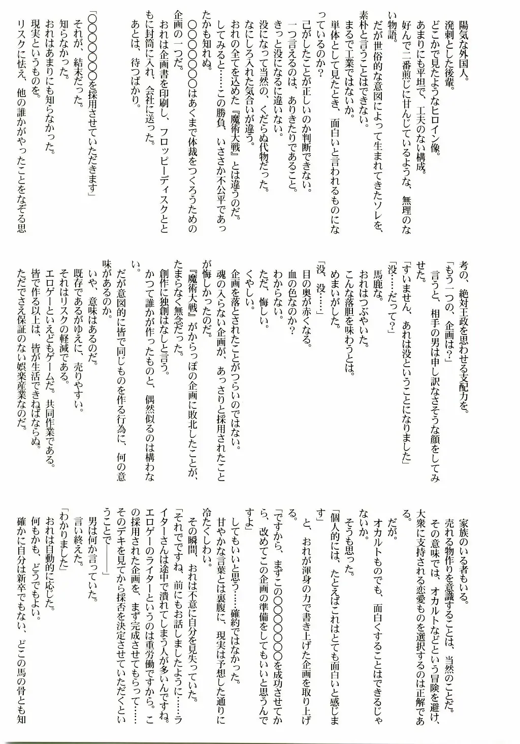 [Mutou Keiji] AstralBout Ver.6 Fhentai - Page 30