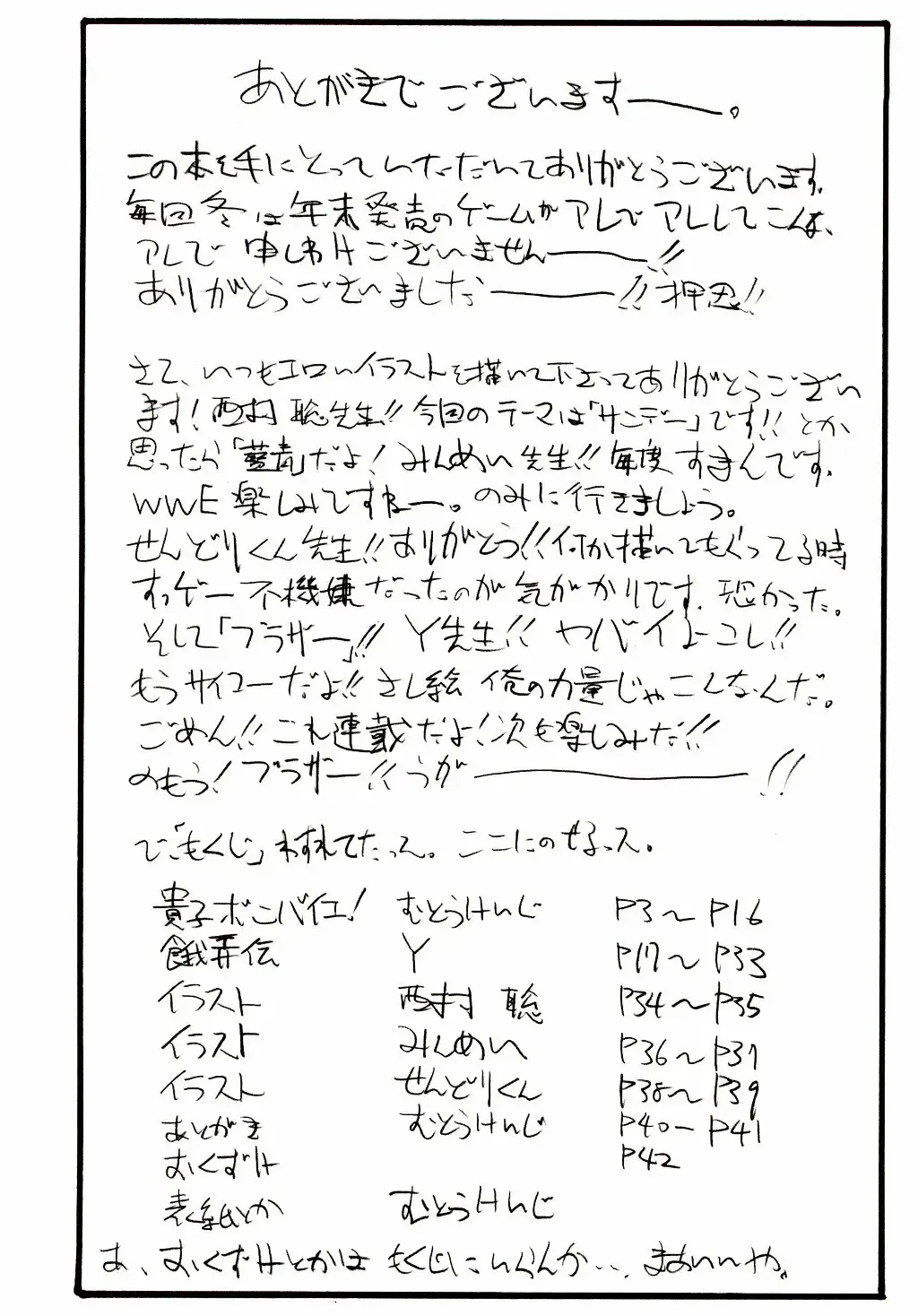 [Mutou Keiji] AstralBout Ver.6 Fhentai - Page 39