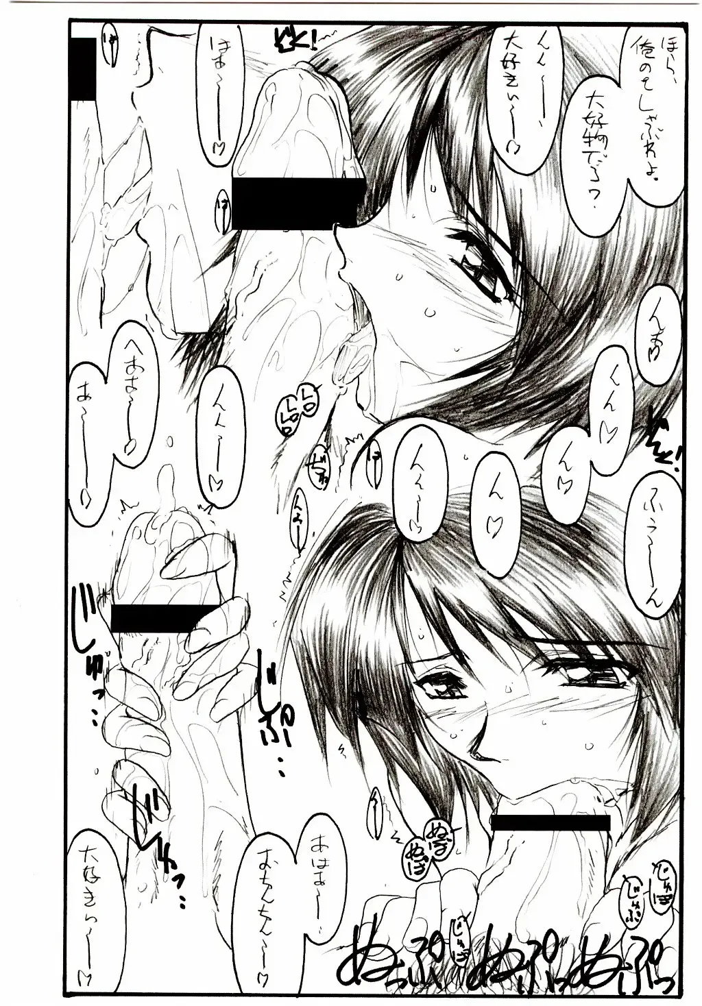 [Mutou Keiji] AstralBout Ver.6 Fhentai - Page 9