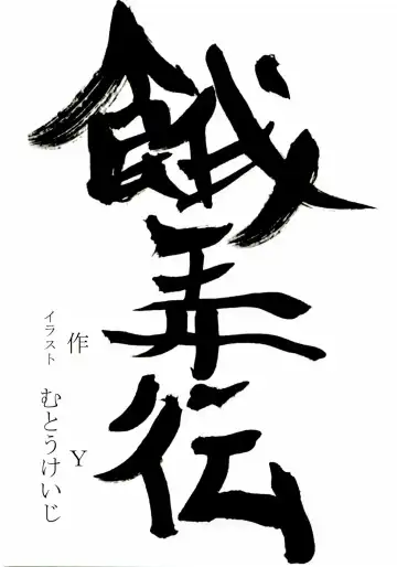 [Mutou Keiji] AstralBout Ver.6 Fhentai - Page 16